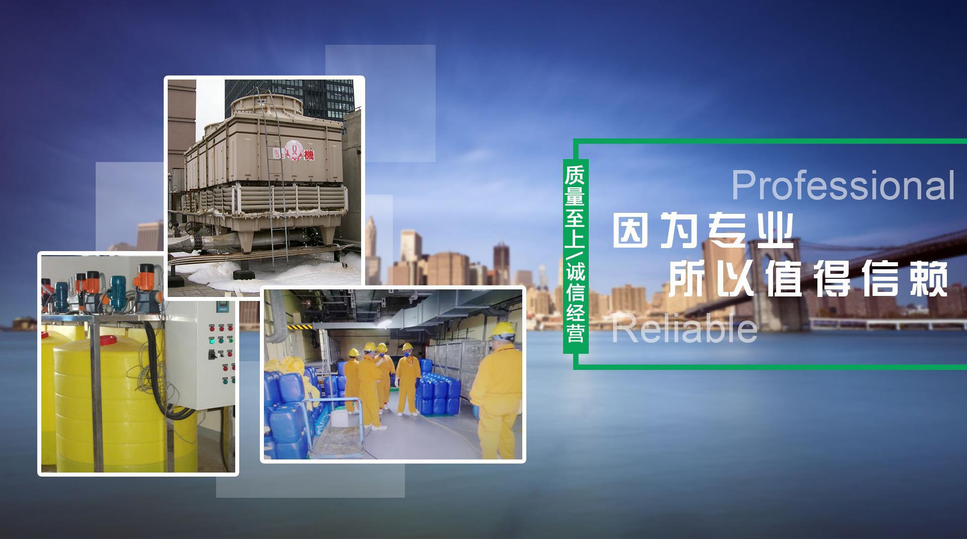 因為專業，所以值得信任