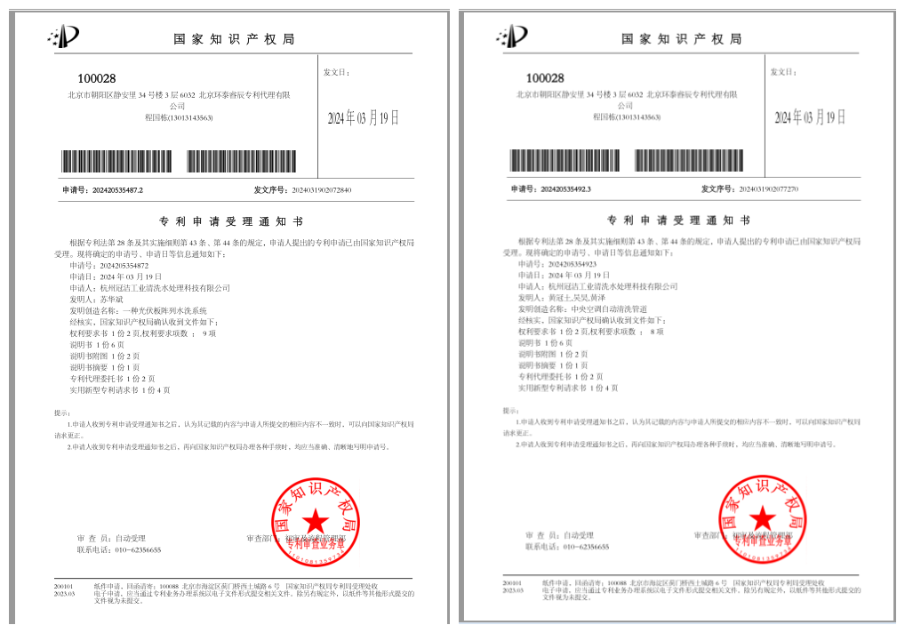 實用新型：一種光伏板陣列水洗係統_副本